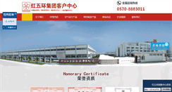 Desktop Screenshot of hongwuhuangroup.com